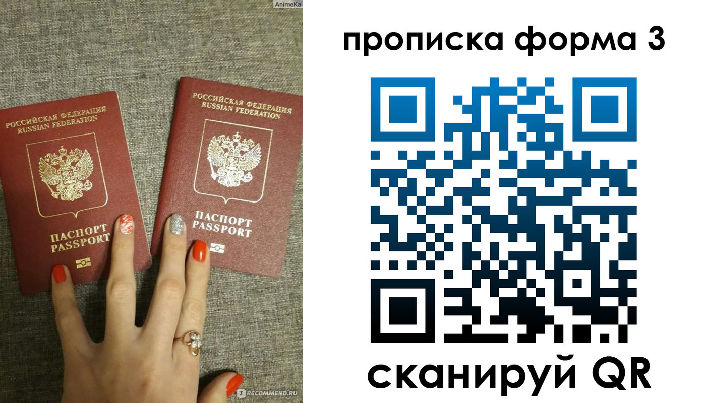 где прописаться в Якутске