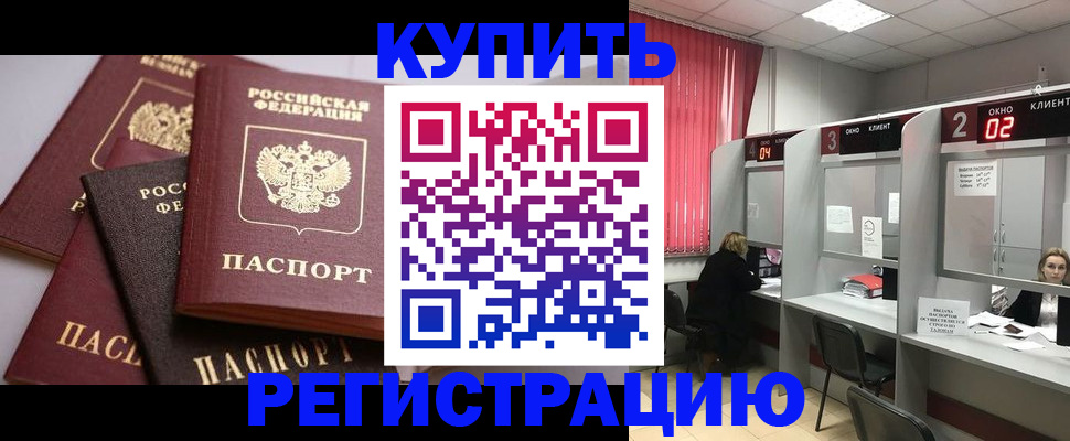 миграционный учет в Якутске