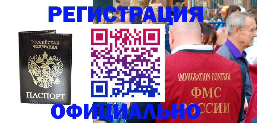 прописка поиск в Якутске